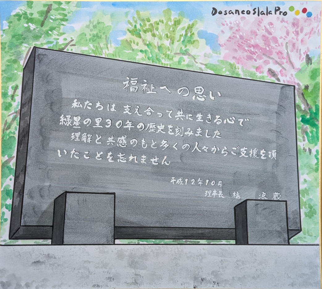 sekihi
